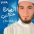 El Sheikh Hatem Salah