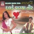 Prahladji Thakor