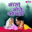 Gaurav Jain, Seema Mishra