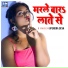Upendra Deva