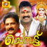 Sudha renjith