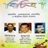 Suman Chakraborty