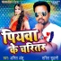 Anil Anshu