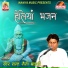 Sant Naini Baiji Khariya