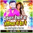 Adarsh Yaduvanshi, Neha Raj