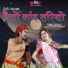 Deepali, Ali