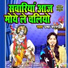 Usha Shastri