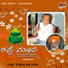 Master Hirannayya
