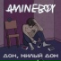 Aminebxy