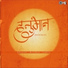 Suresh Wadkar & Arvind Hasabnish