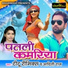Titu, Aditi Raj
