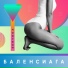 Seryoga