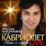 Kabriolet