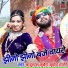 Babulal Kuchera, Mukesh Mali