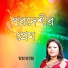 Momtaj