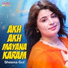 Sheena Gul