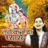 Shastri Neelam Yadav