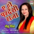 Setu Singh