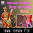 Satbal Dosha Niwasi