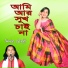 Didar Chowdhari