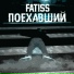 FATISS