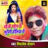 Mithlesh Chauhan