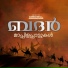 Ajayan