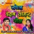 DHARMENDRA SOLANKI, POOJA NIGAM