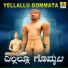 Upadhyaya Sri Kamakumara Nandhi Maharajaru