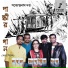 MAHUL ABRITTIR BAND