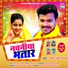 Pramod Premi Yadav