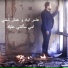 Amer Ayad, Ammar Al Ali