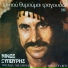 Nikos Xilouris