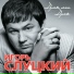 Александр Домогаров и Игорь Слуцкий