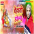 Ramesh Rami Yadav