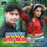 Bhol Thakur