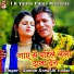 Suman Sona, JK Yadav