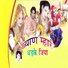 Shankar Damra, Vachan Singh Rawat