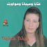 Zeina Hamieh