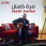 Mohamed Srour