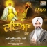 Bhai Davinder Singh Sodhi(Ludhiana Wale)