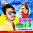 Sonu Tiwari, Archana Upadhyay