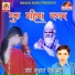 Kushal Singh Bhati