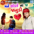Govind Rathva