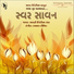 Shyamal, Saumil feat. Saavani Divatia Shah