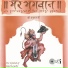 Rajesh Mishra & Kamlesh Mishra