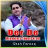 Shah Farooq