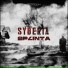 Splinta