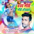 Bhola Bhandari