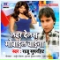 Raju Superhit